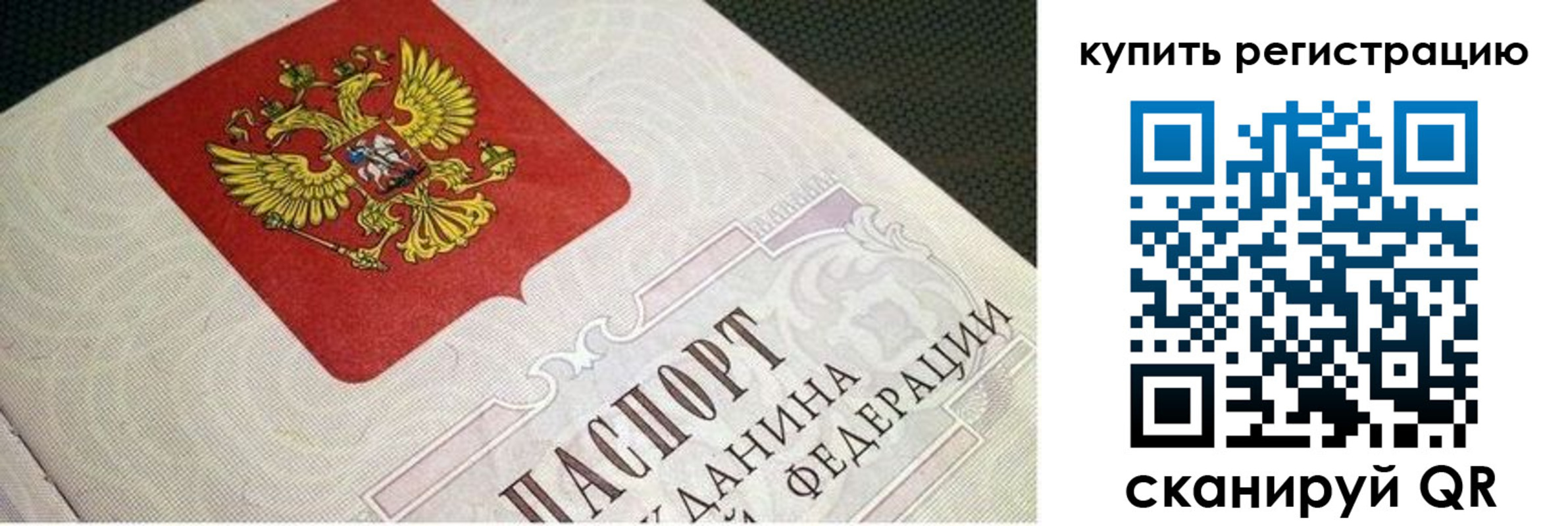 регистрация в Немане