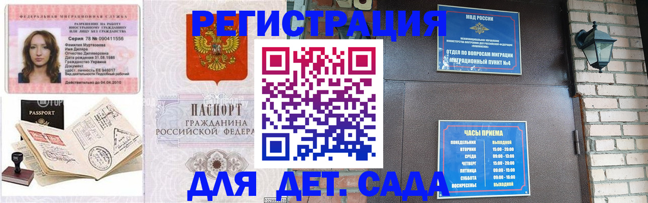 прописка поиск в Немане