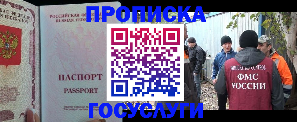 временная регистрация для школы в Немане