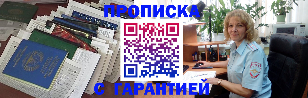 прописка для кредита в Немане