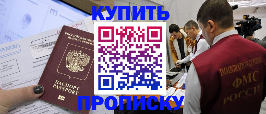 временная регистрация 2025 в Немане