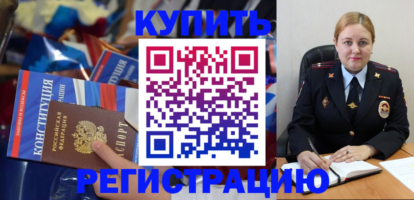 временная регистрация в Немане