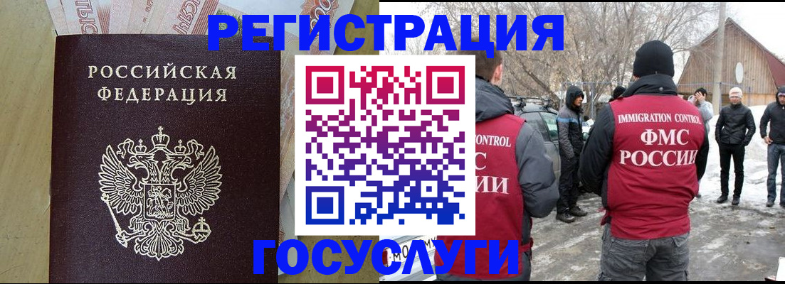 прописка ребенка в Немане