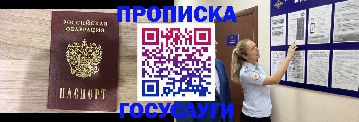 временная регистрация гарантия в Немане