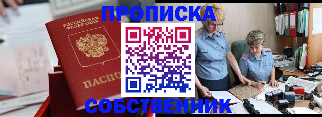 пропишу в квартире в Немане