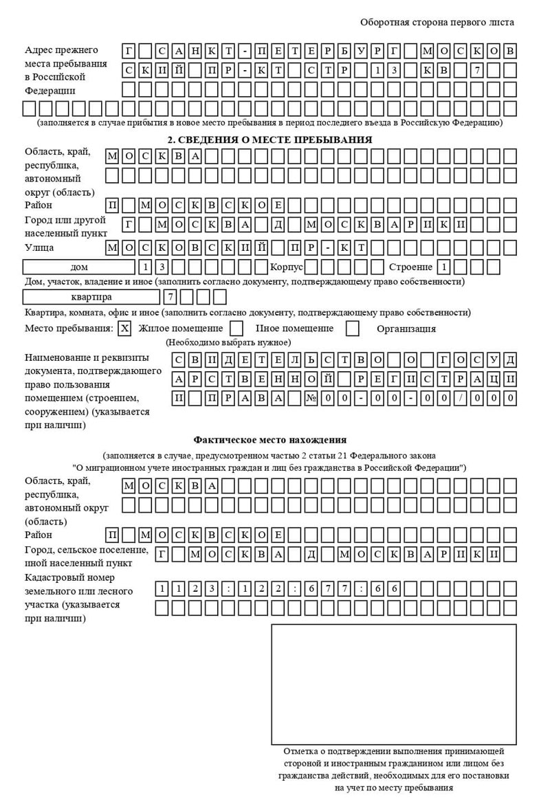 временная регистрация в Немане